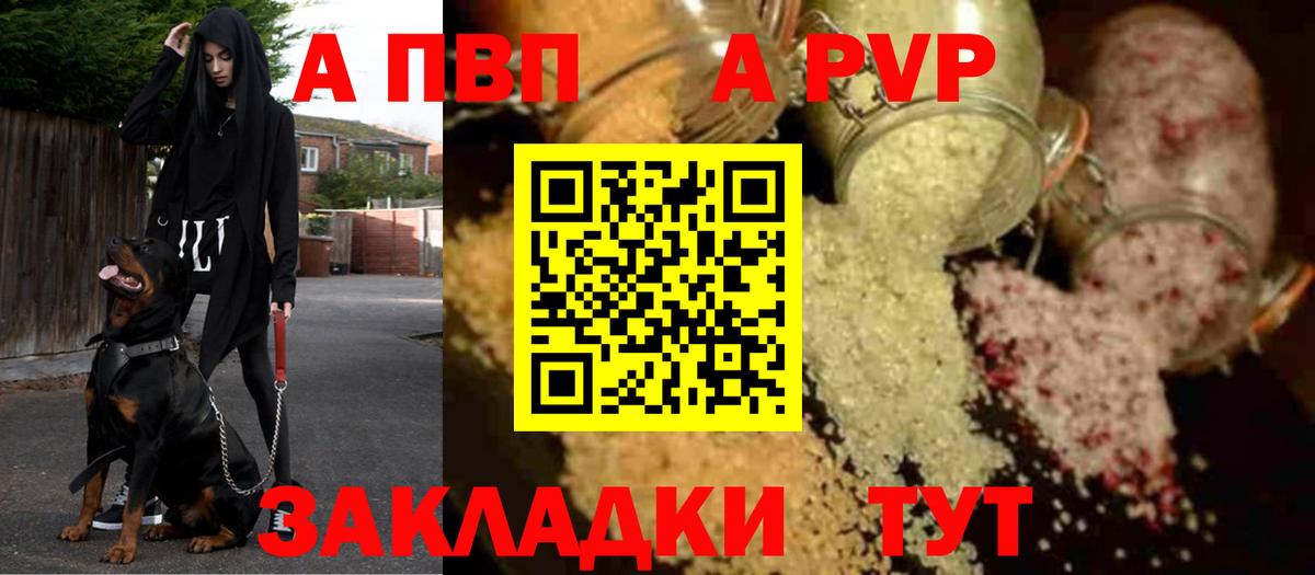 Alfa_PVP мука Назарово