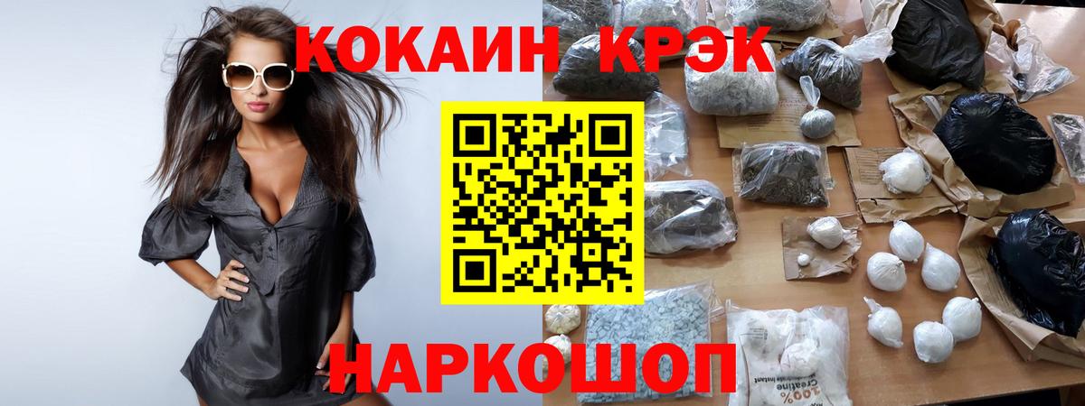 КОКАИН  Вход с VPN  КОКАИН Колумбийский  Назарово  Cocaine 99% 