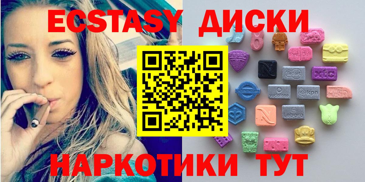 ЭКСТАЗИ 300 mg Назарово