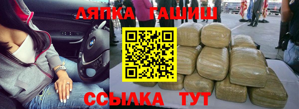 ГАШИШ Premium  Гашиш  Назарово  Вход с VPN  Гашиш hashish 