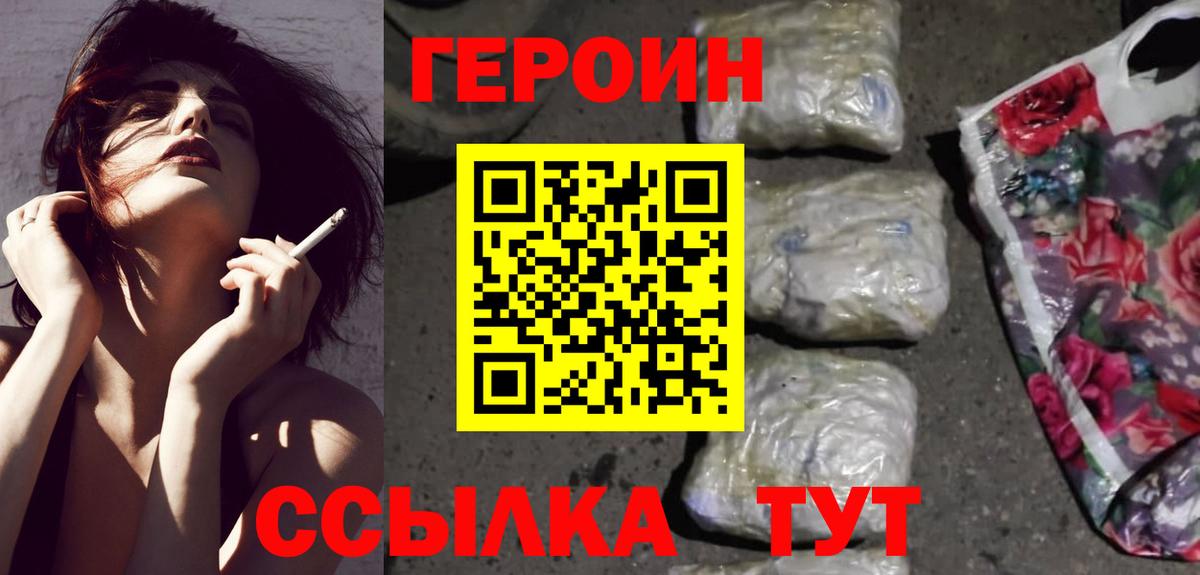 ГЕРОИН афганец Назарово