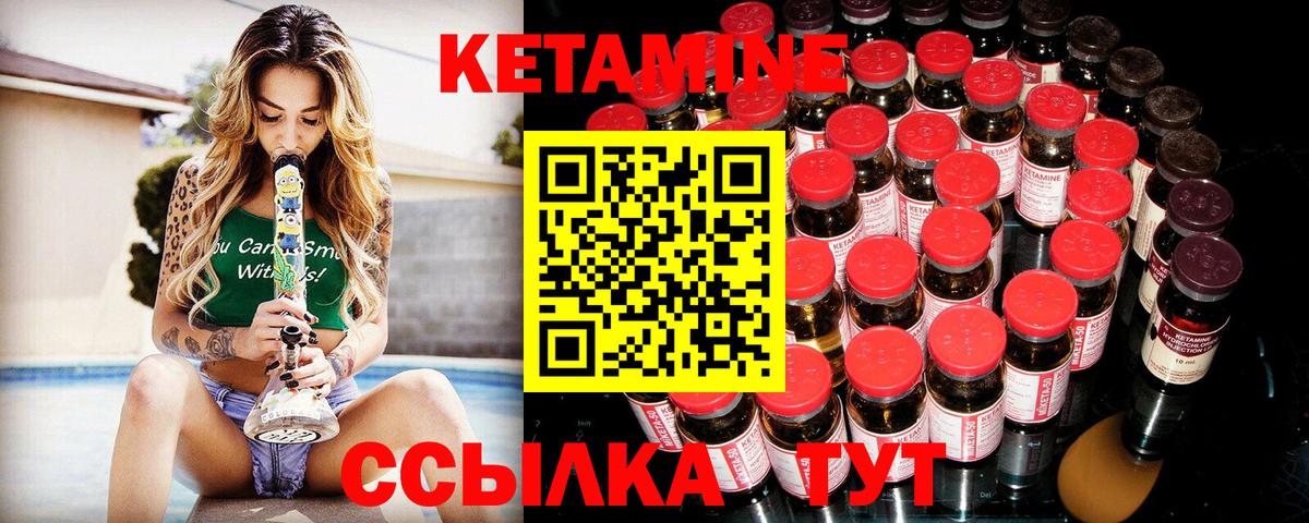 КЕТАМИН VHQ  Кетамин VHQ  Вход с VPN  Назарово 