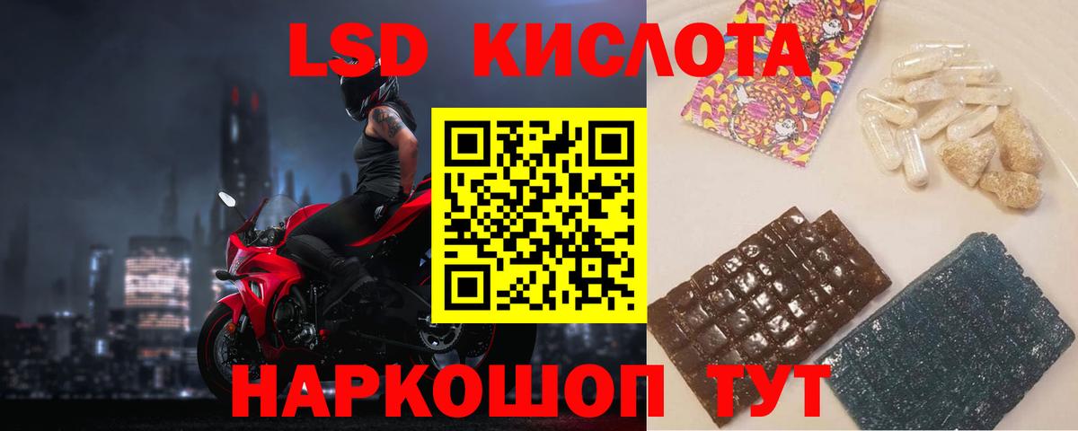 Лсд 25 экстази кислота Назарово