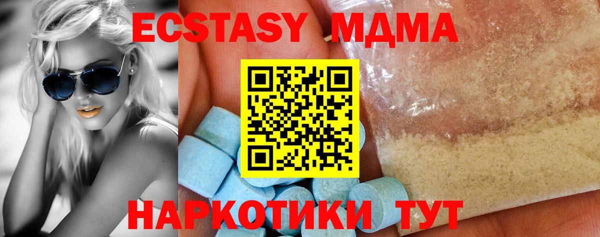 Назарово  МДМА Molly  МДМА VHQ  Вход с VPN 
