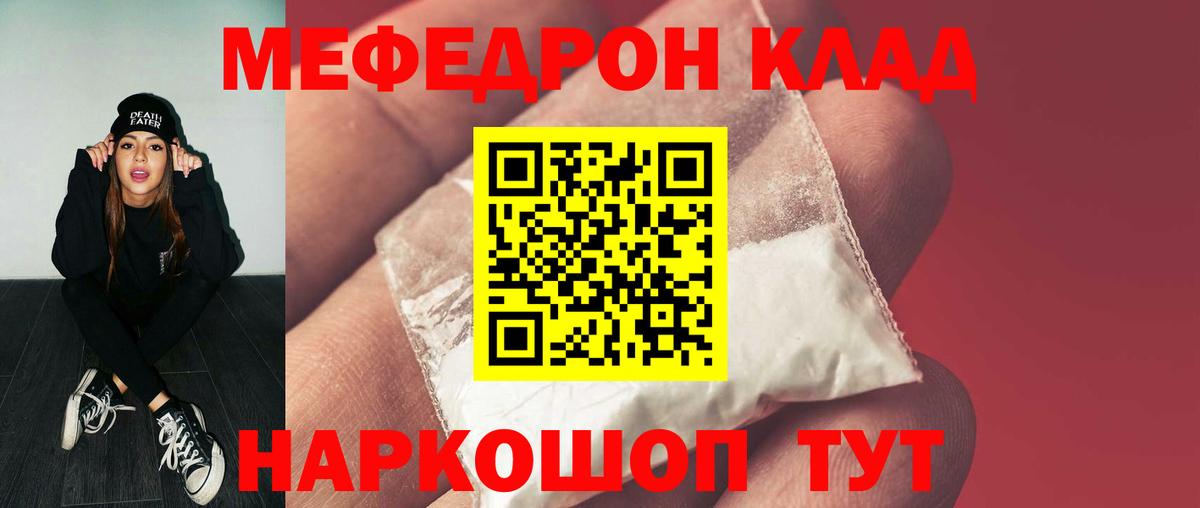 Меф мука Назарово