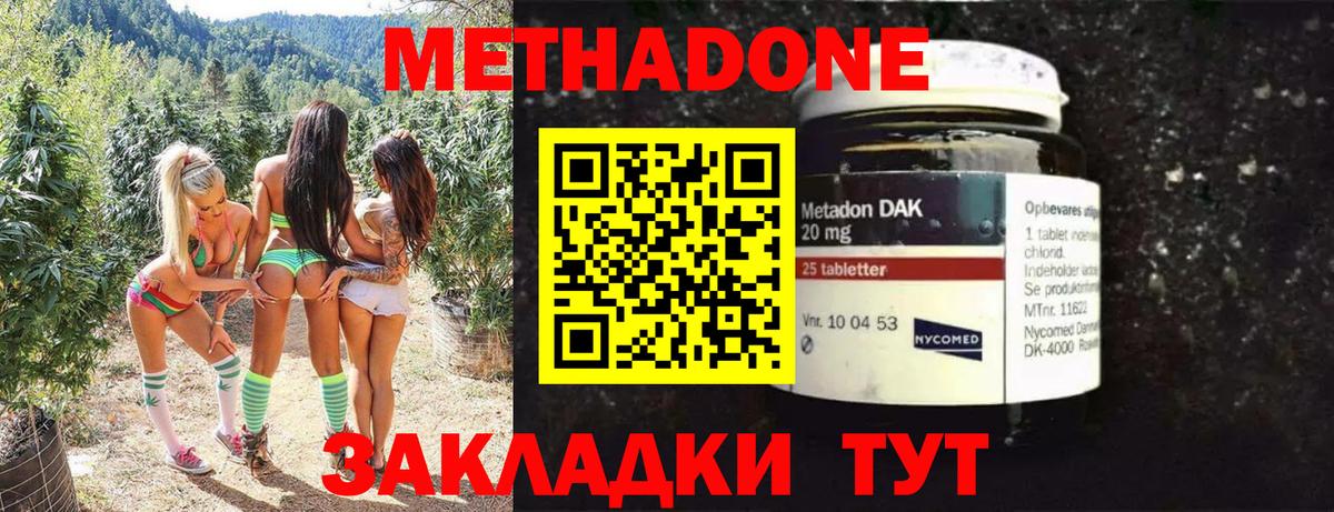 МЕТАДОН мёд  Вход с VPN  Назарово 